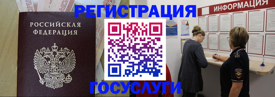 временная регистрация для школы в Кизеле