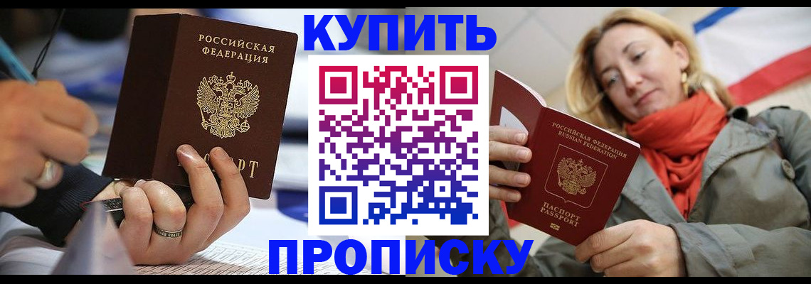 прописка для школы в Кизеле