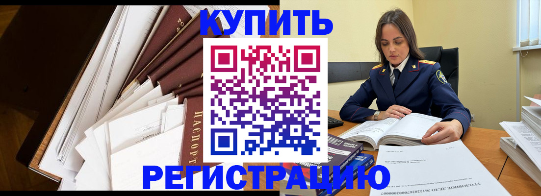 прописка регистрация в Кизеле