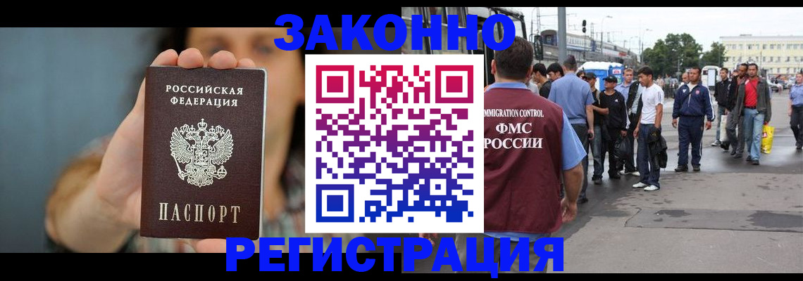 регистрация в Кизеле