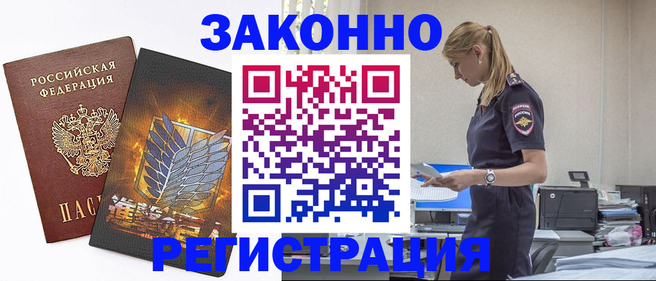 временная регистрация в Кизеле