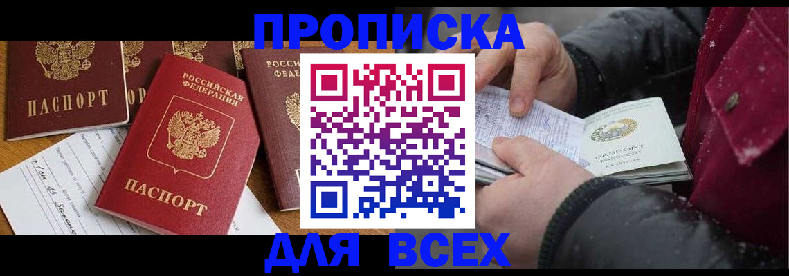 прописка ребенка в Кизеле