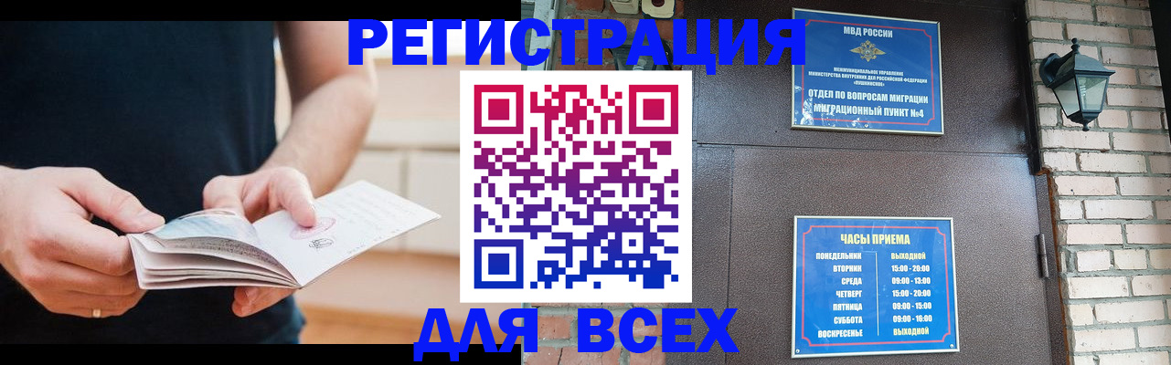 временная регистрация адрес в Кизеле