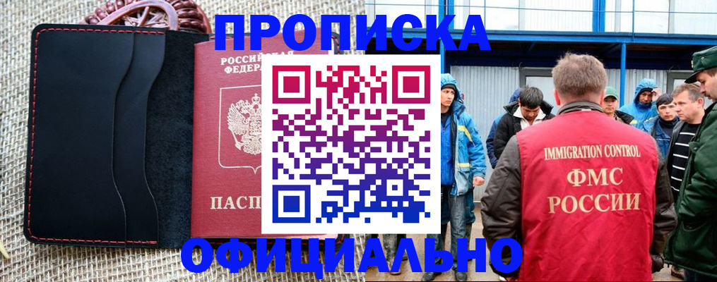 прописка штамп в Кизеле