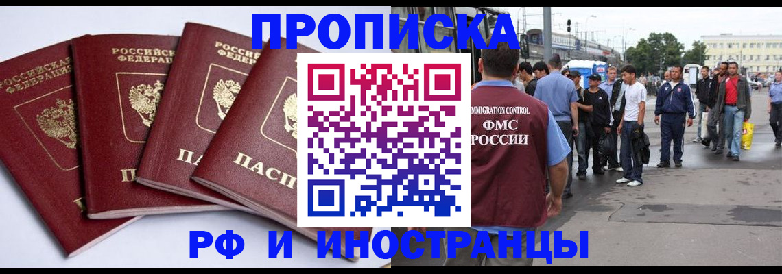 прописка для кредита в Кизеле