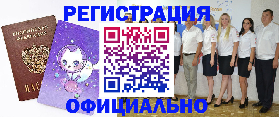 прописка ребенка в Кизеле