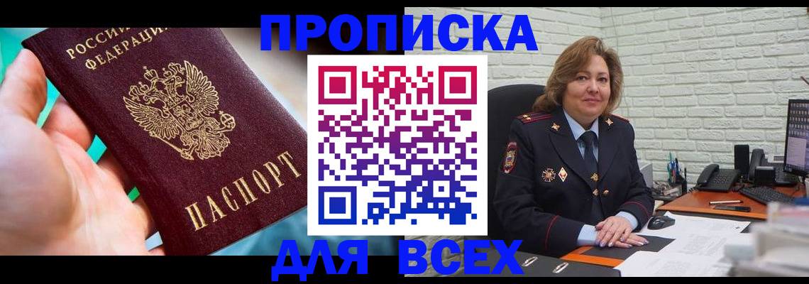прописка в квартире в Кизеле